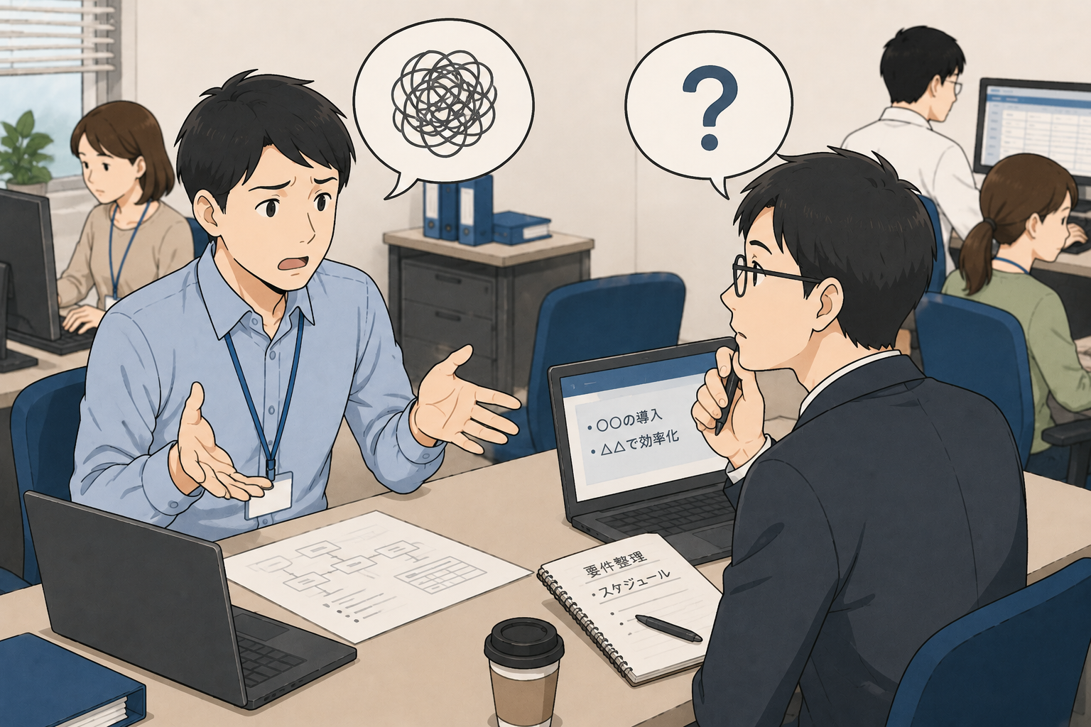 外注先と話が噛み合わない様子